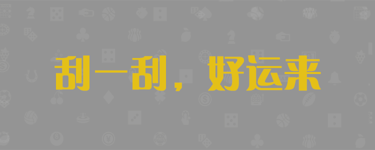 加拿大28预测,在线开奖走势,免费实时预测,开奖预测,加拿大在线预测,加拿大28,在线刮奖,在线预测网